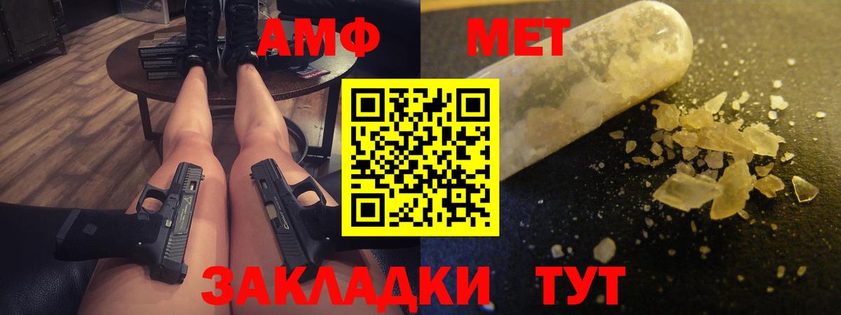 АМФЕТАМИН 97% Приморско-Ахтарск
