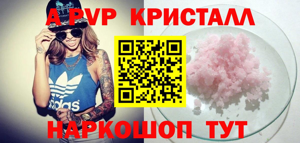 Alfa_PVP крисы CK Приморско-Ахтарск