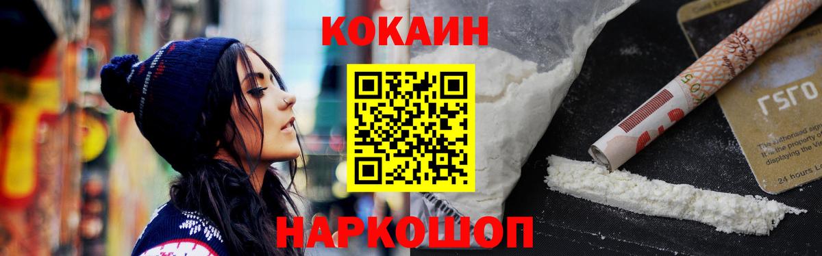 Cocaine Fish Scale Приморско-Ахтарск