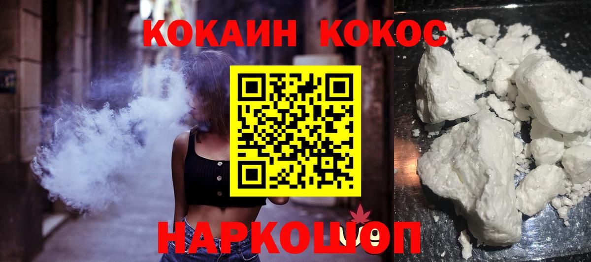 Cocaine  КОКАИН Боливия  Приморско-Ахтарск  Вход с VPN  даркнет сайт  Кокаин FishScale 