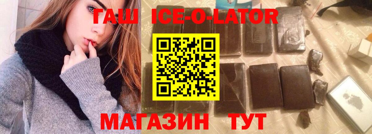 ГАШ VHQ  Вход с VPN  Приморско-Ахтарск 