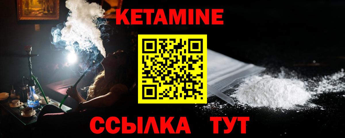 Кетамин VHQ  Кетамин VHQ  Приморско-Ахтарск  Вход с VPN 