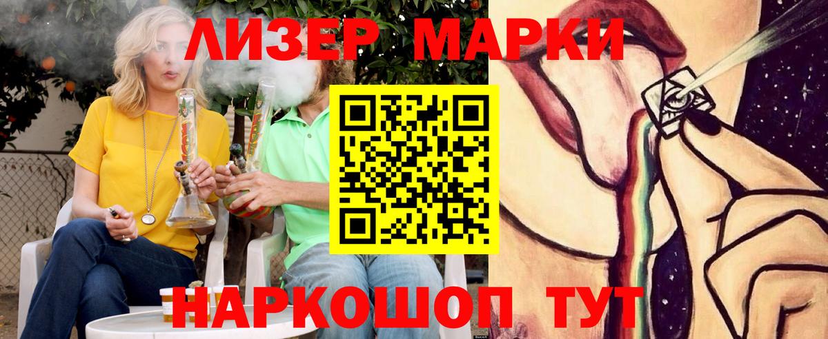 ЛСД экстази кислота  LSD-25 экстази кислота  Приморско-Ахтарск  Вход с VPN 