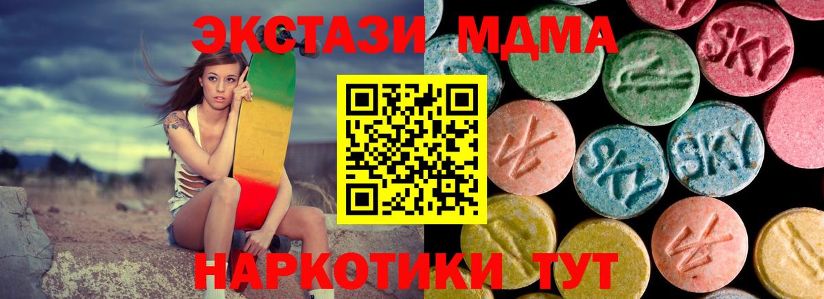 МДМА молли  Вход с VPN  MDMA  МДМА кристаллы  Приморско-Ахтарск 