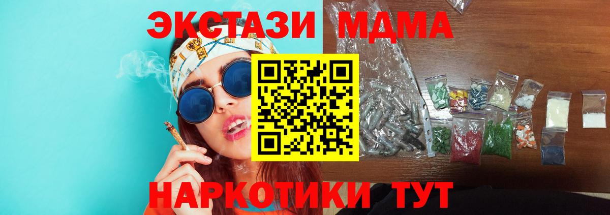 MDMA молли Приморско-Ахтарск