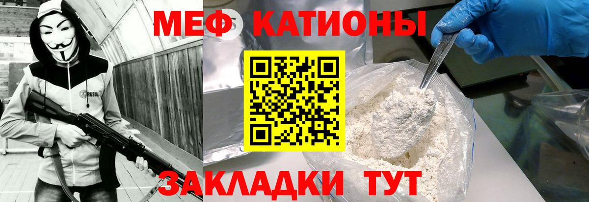 МЯУ-МЯУ mephedrone  Вход с VPN  МЯУ-МЯУ  Приморско-Ахтарск  Меф кристаллы 