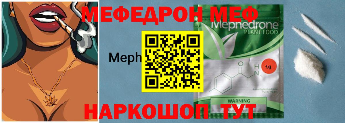 Мефедрон мука Приморско-Ахтарск
