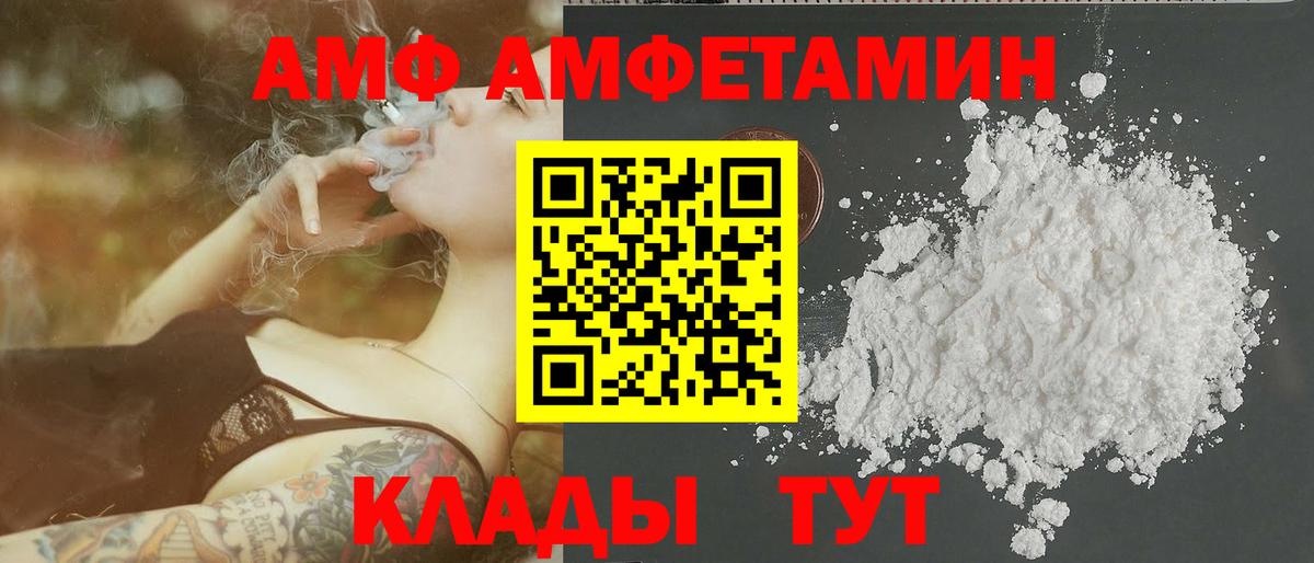 МЕТАМФЕТАМИН  Первитин винт  Вход с VPN  Приморско-Ахтарск 