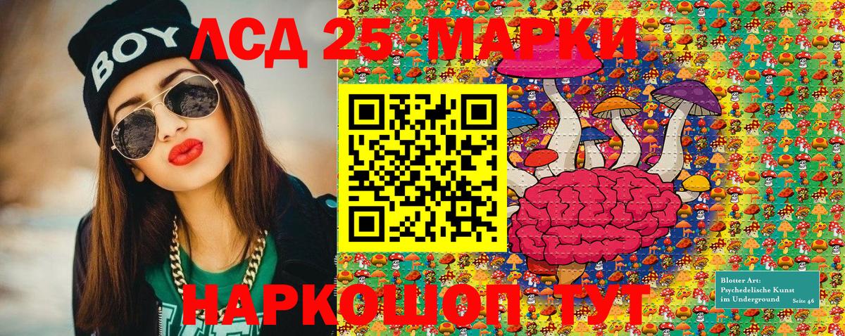 Марки 25I-NBOMe 1500мкг  Марки 25I-NBOMe 1500мкг  Вход с VPN  Приморско-Ахтарск 