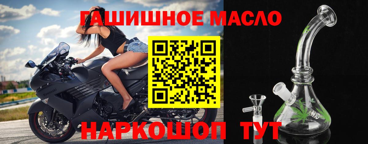 Приморско-Ахтарск  ТГК концентрат  сколько стоит  Вход с VPN  ТГК вейп 
