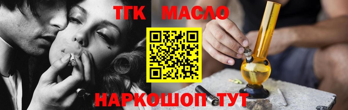 Дистиллят ТГК жижа Приморско-Ахтарск