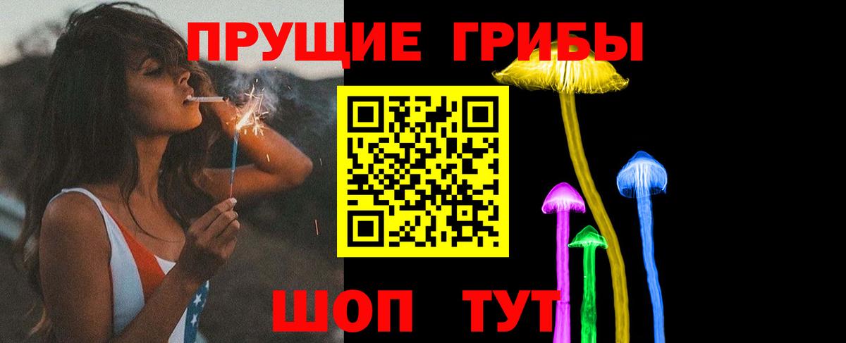 Псилоцибиновые грибы Magic Shrooms  Галлюциногенные грибы GOLDEN TEACHER  Приморско-Ахтарск  Вход с VPN 
