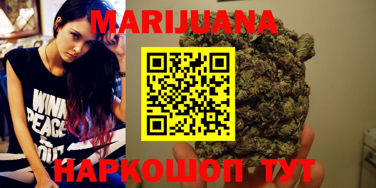 МАРИХУАНА планчик  Канабис сатива  Приморско-Ахтарск  Вход с VPN 